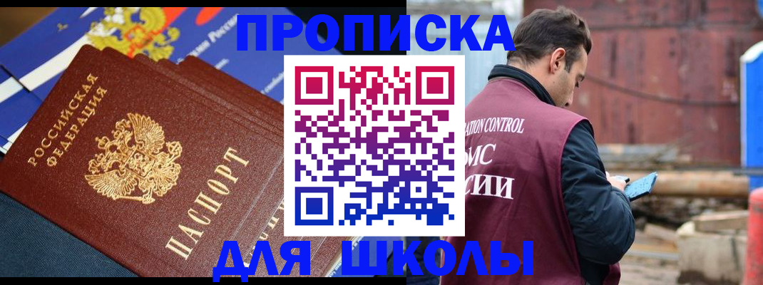 регистрация в Калаче