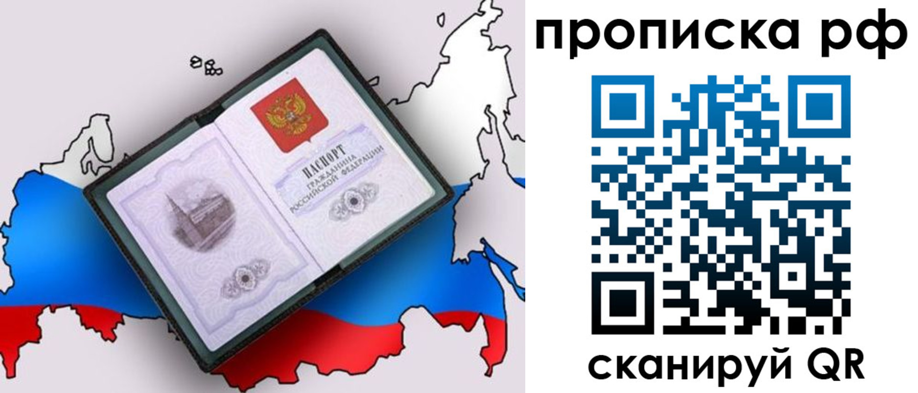 временная регистрация недорого в Калаче
