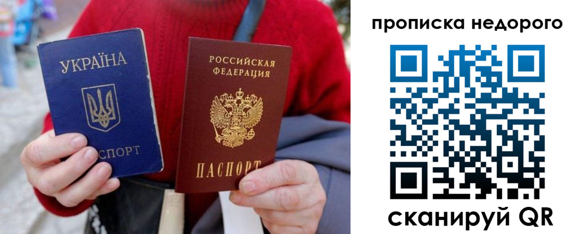 прописка штамп в Калаче