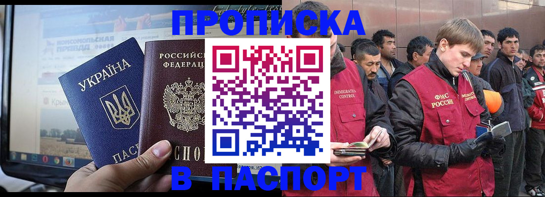 миграционный учет в Калаче
