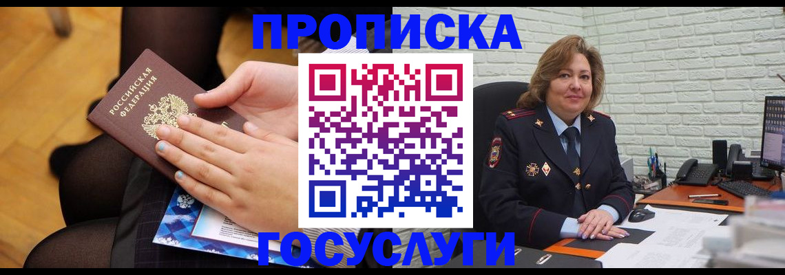 временная регистрация надежно в Калаче