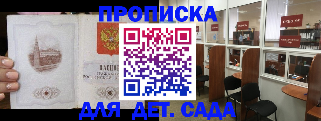 прописка поиск в Калаче