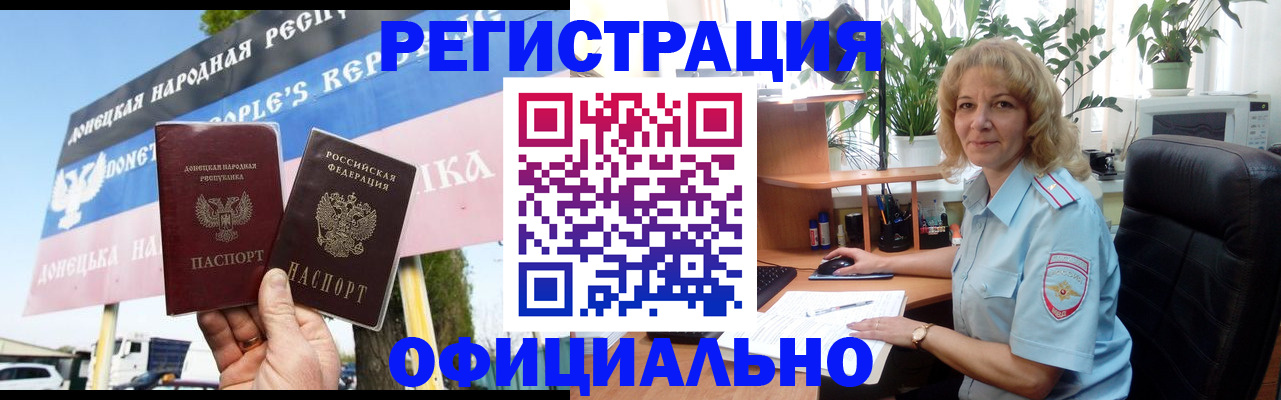 прописка в квартире в Калаче